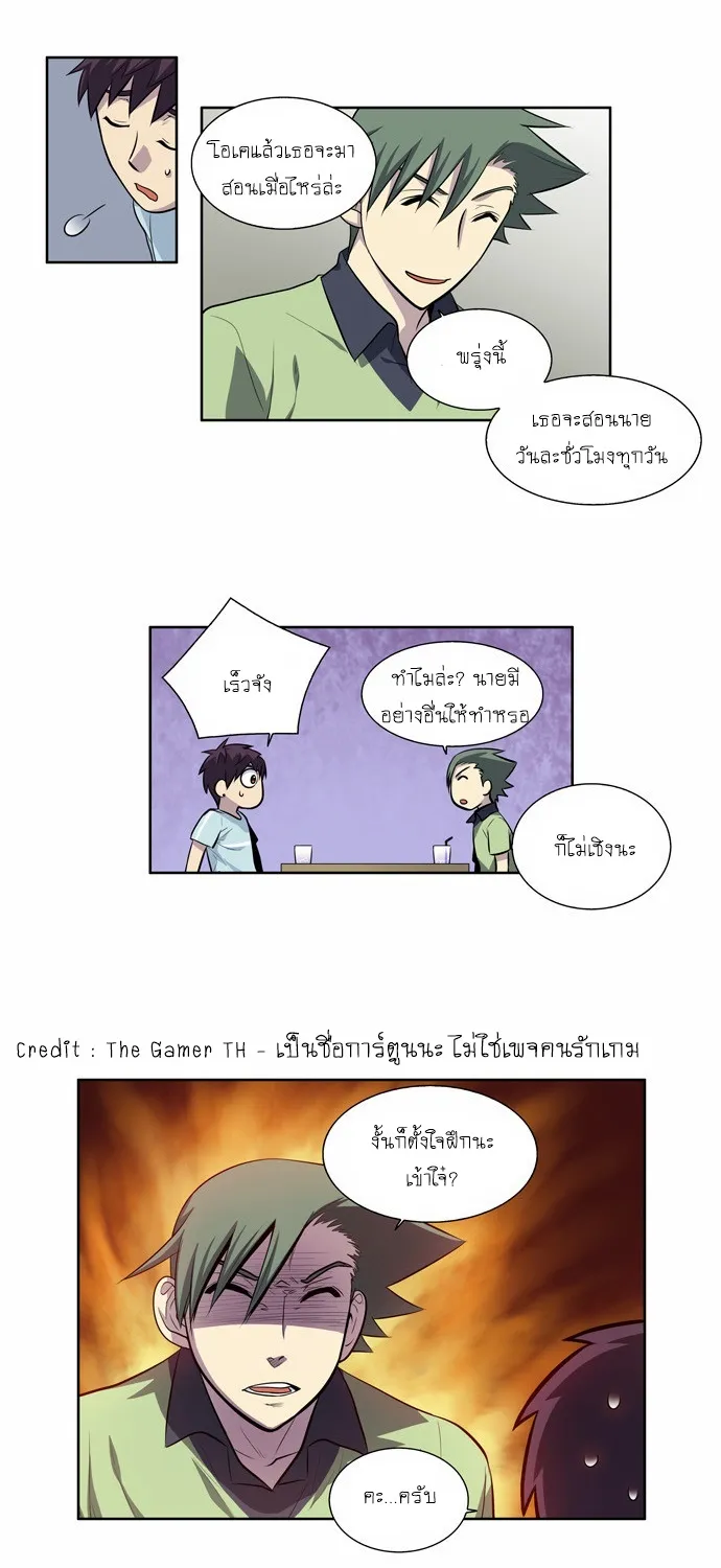 The Gamer - หน้า 13