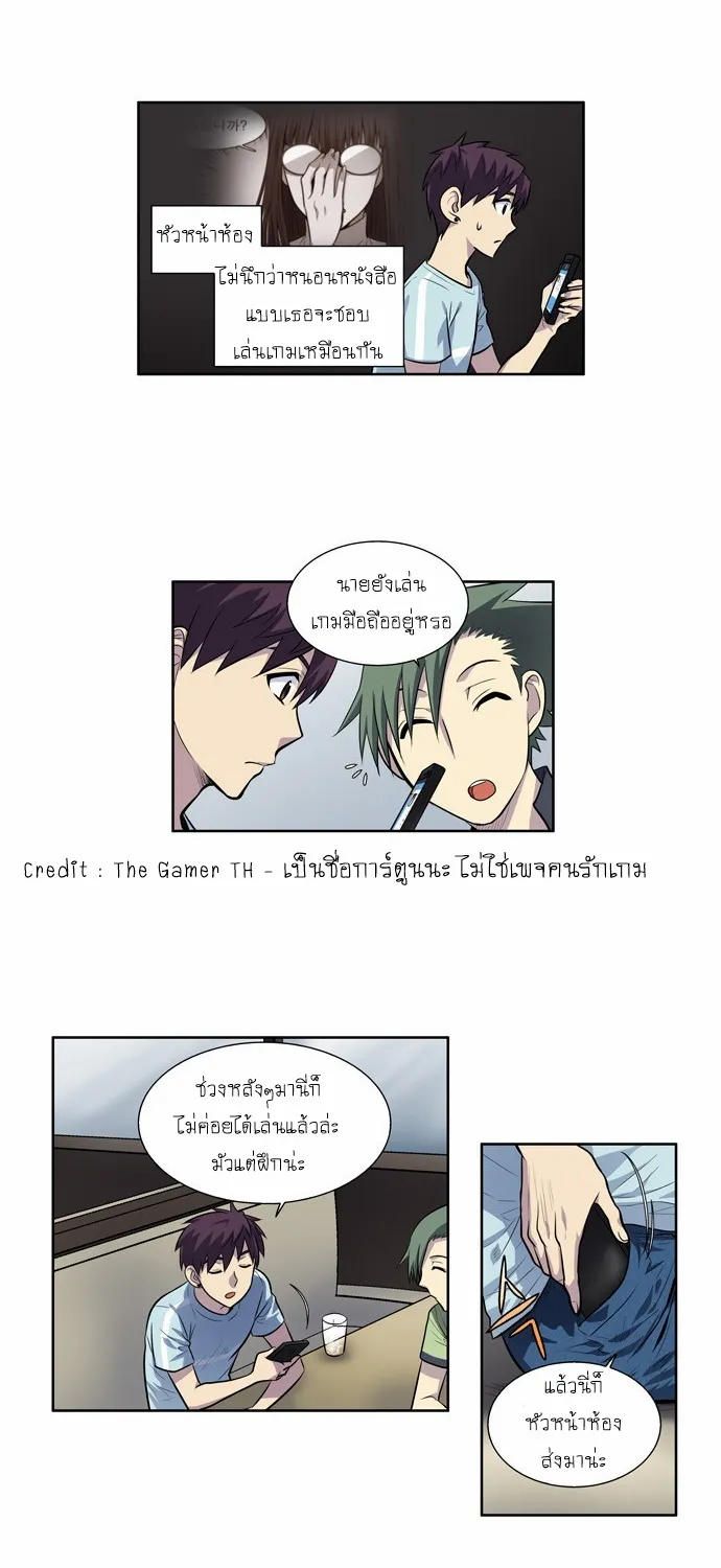 The Gamer - หน้า 16