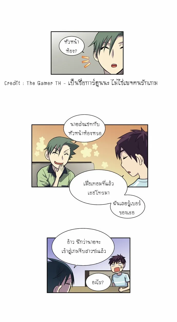 The Gamer - หน้า 18