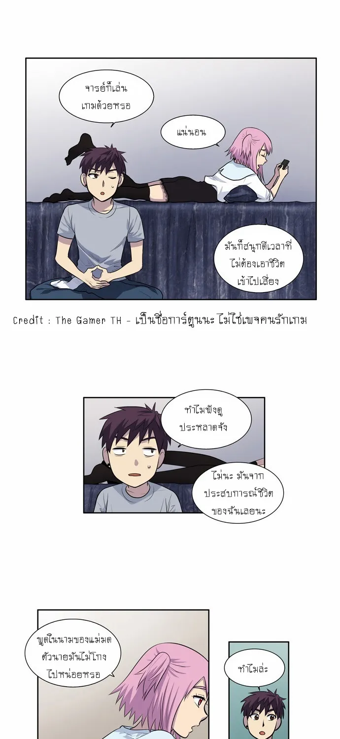 The Gamer - หน้า 28