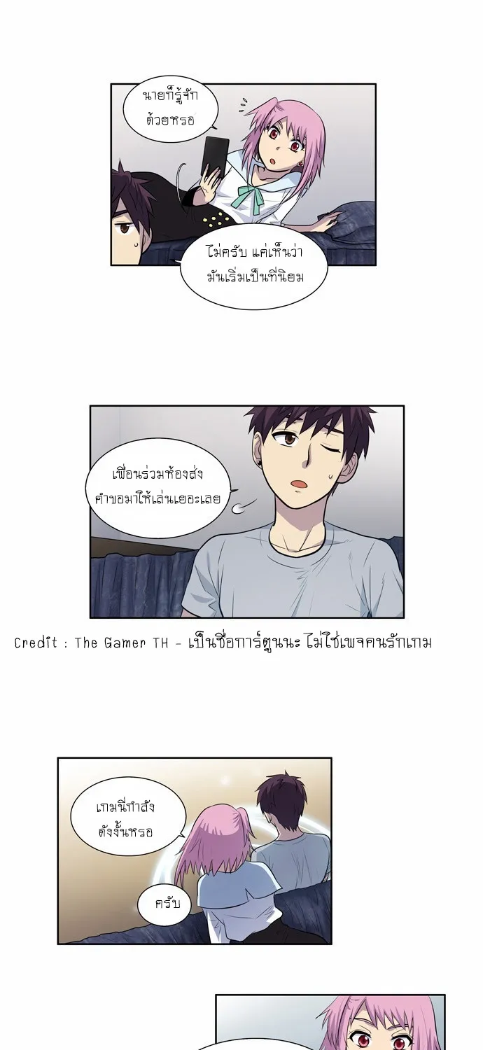 The Gamer - หน้า 32