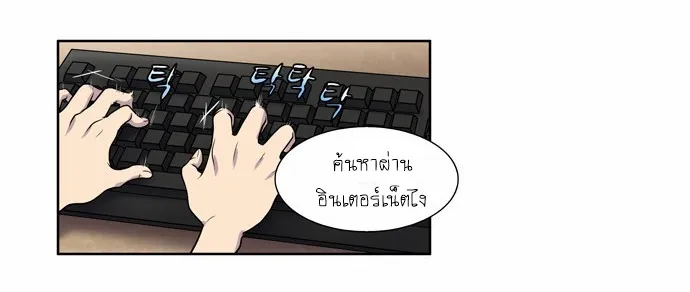 The Gamer - หน้า 35