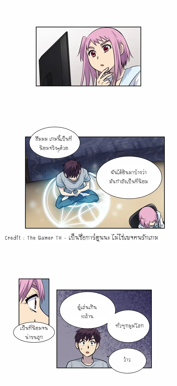 The Gamer - หน้า 37