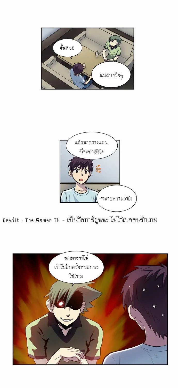 The Gamer - หน้า 5