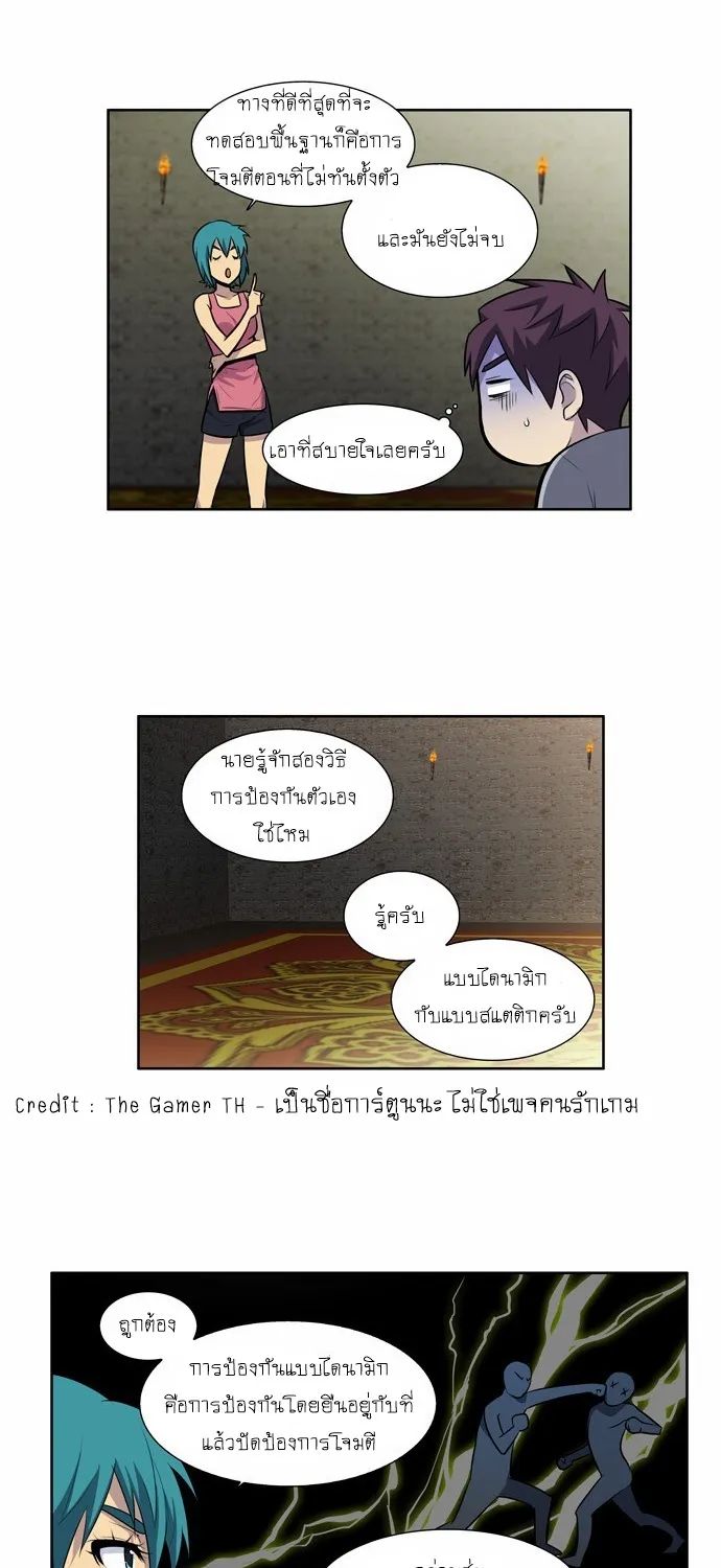 The Gamer - หน้า 34