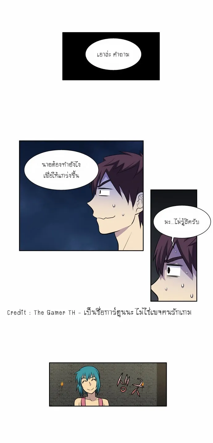 The Gamer - หน้า 38