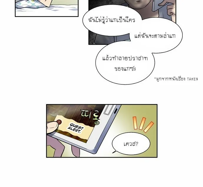 The Gamer - หน้า 15