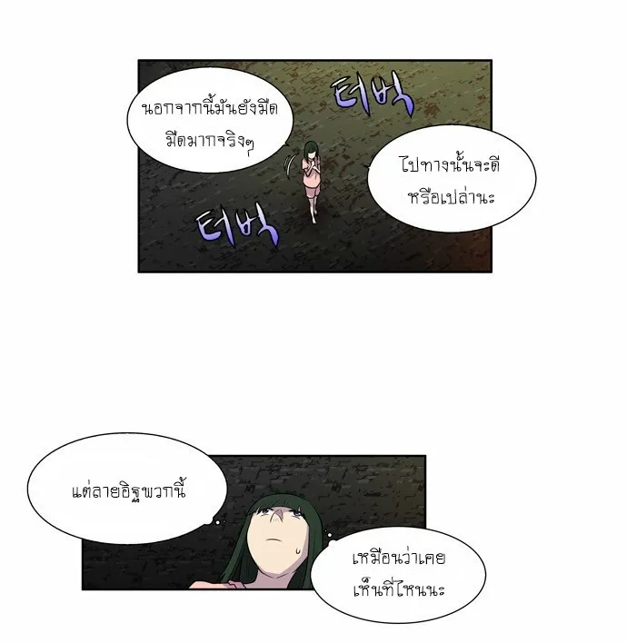 The Gamer - หน้า 29