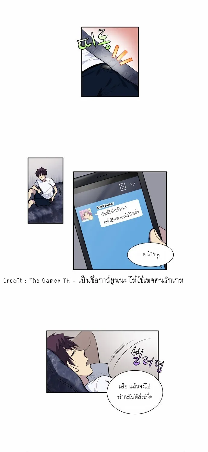 The Gamer - หน้า 4