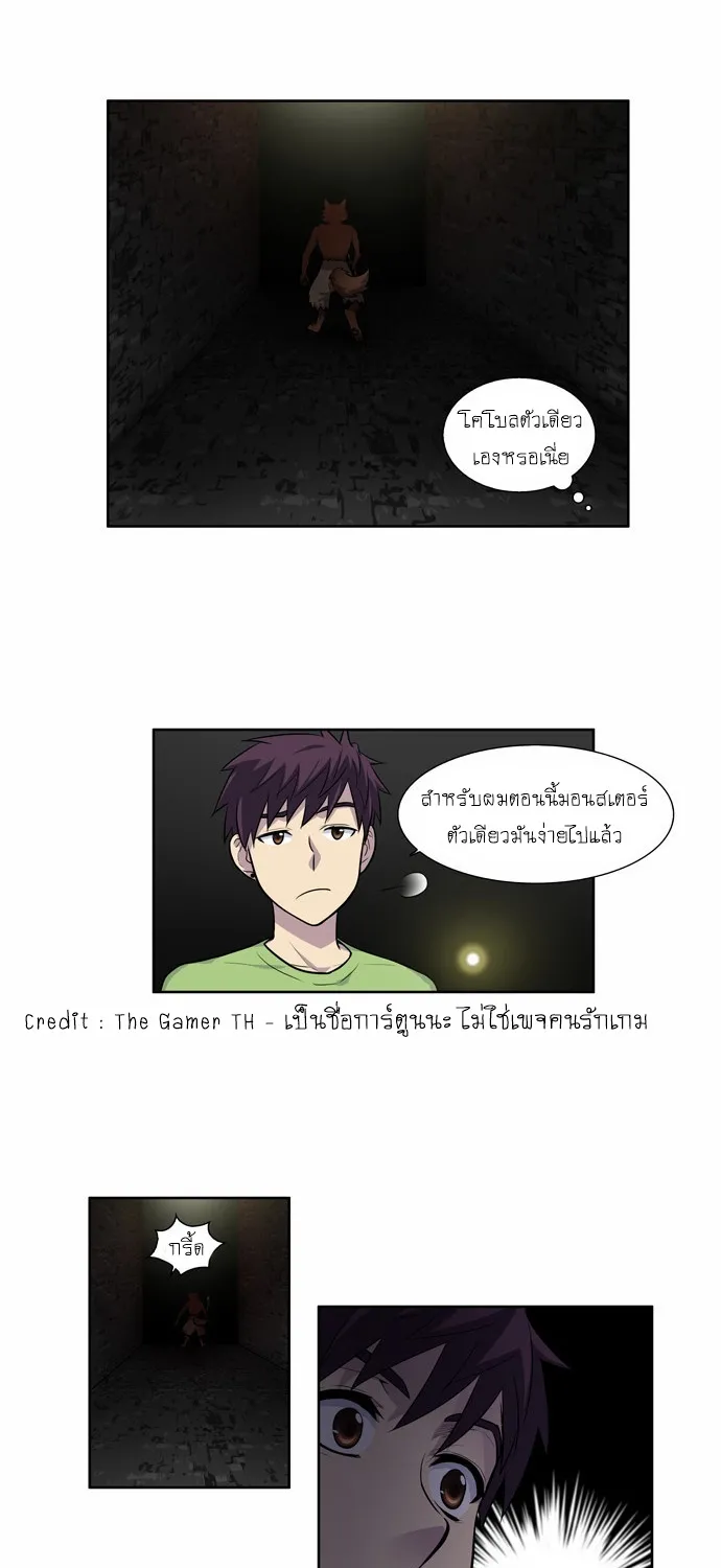 The Gamer - หน้า 11