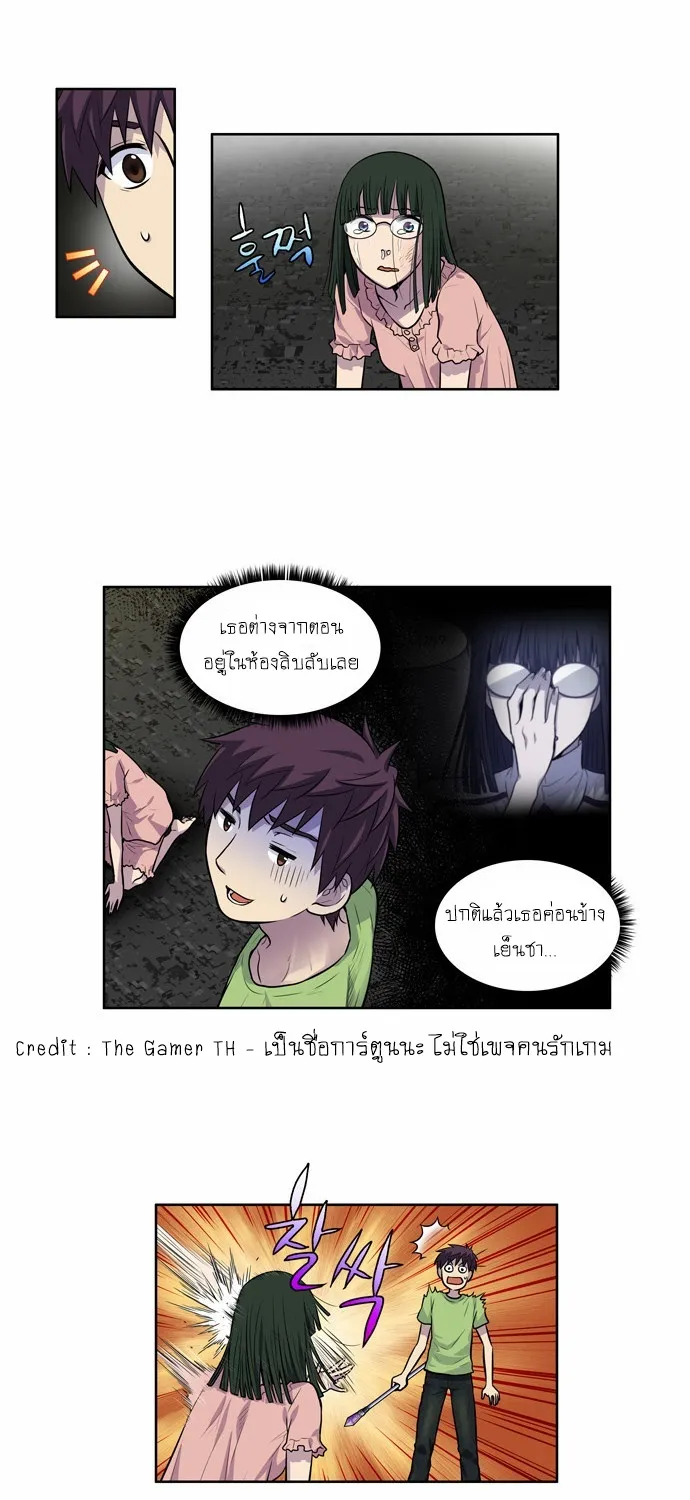 The Gamer - หน้า 15