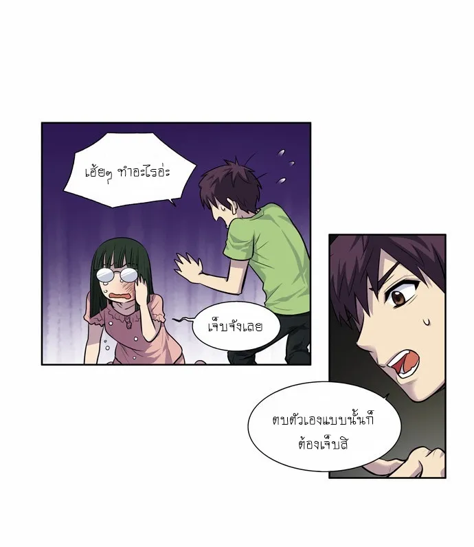 The Gamer - หน้า 16