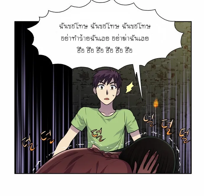 The Gamer - หน้า 21