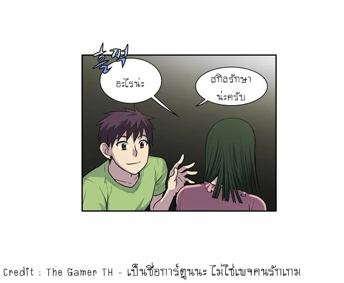 The Gamer - หน้า 26