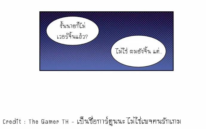 The Gamer - หน้า 33