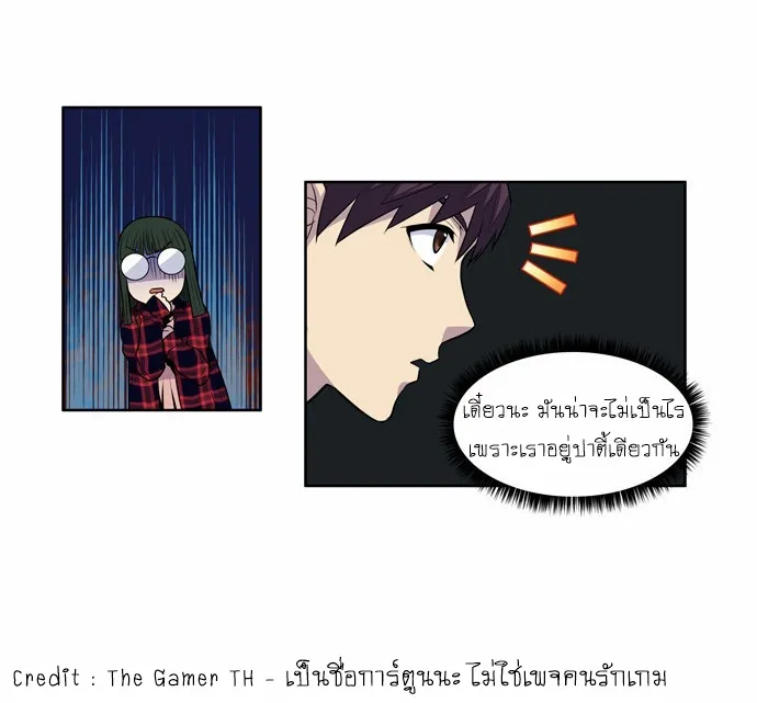 The Gamer - หน้า 13