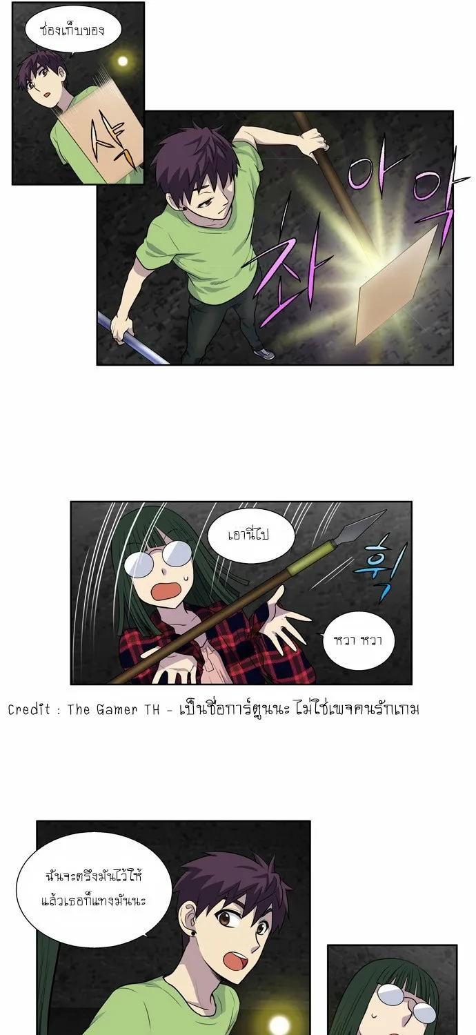 The Gamer - หน้า 14