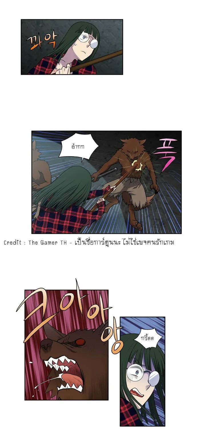 The Gamer - หน้า 18