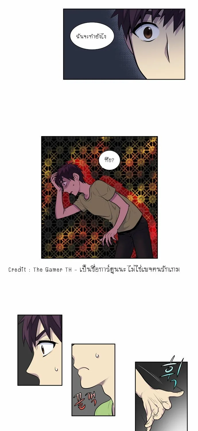 The Gamer - หน้า 23