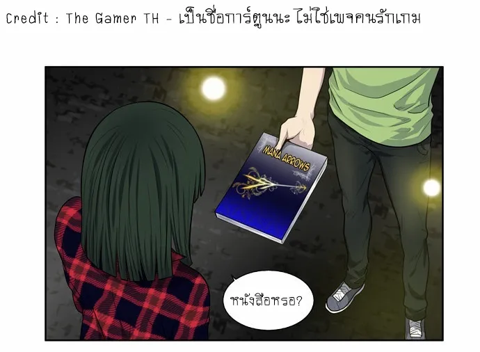 The Gamer - หน้า 37