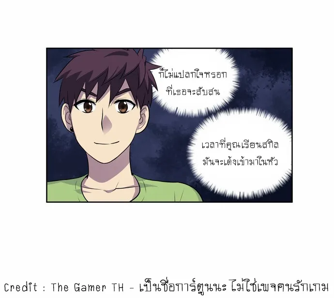 The Gamer - หน้า 44