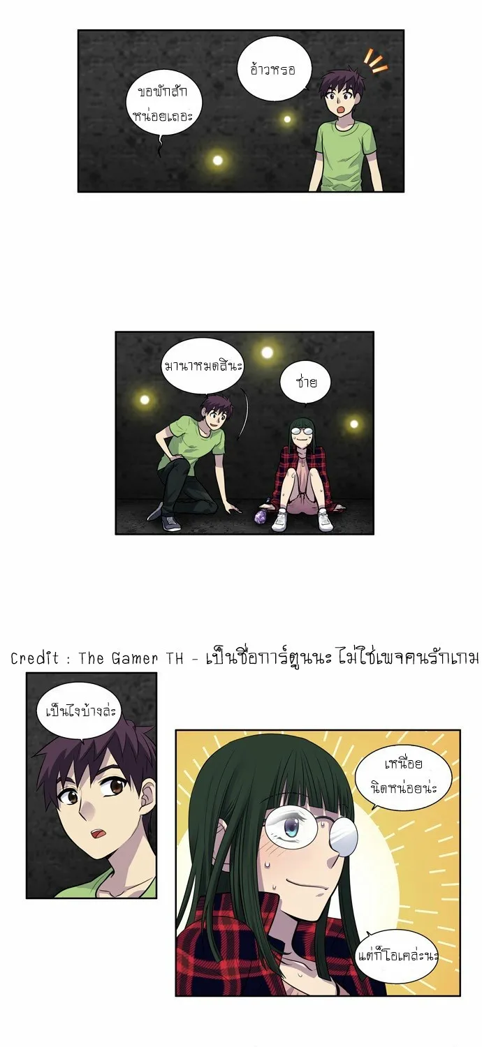 The Gamer - หน้า 52