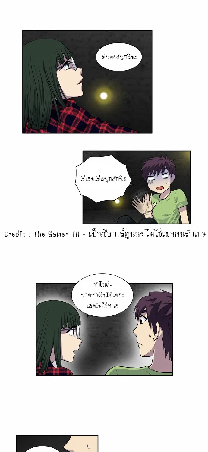 The Gamer - หน้า 54