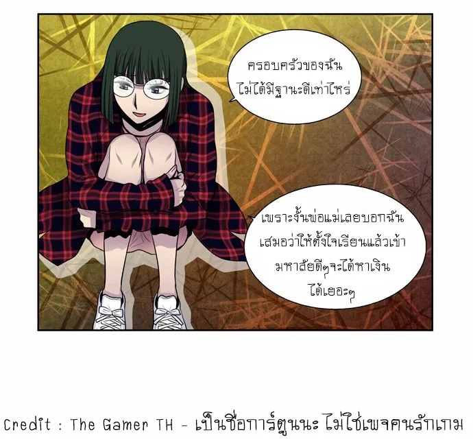 The Gamer - หน้า 58