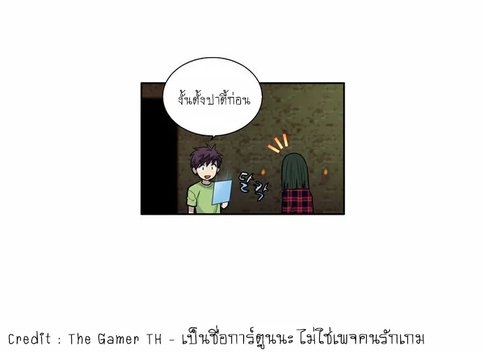 The Gamer - หน้า 6