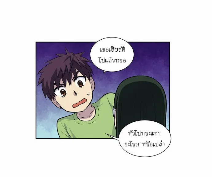 The Gamer - หน้า 62