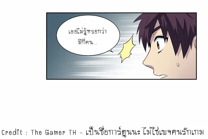 The Gamer - หน้า 72