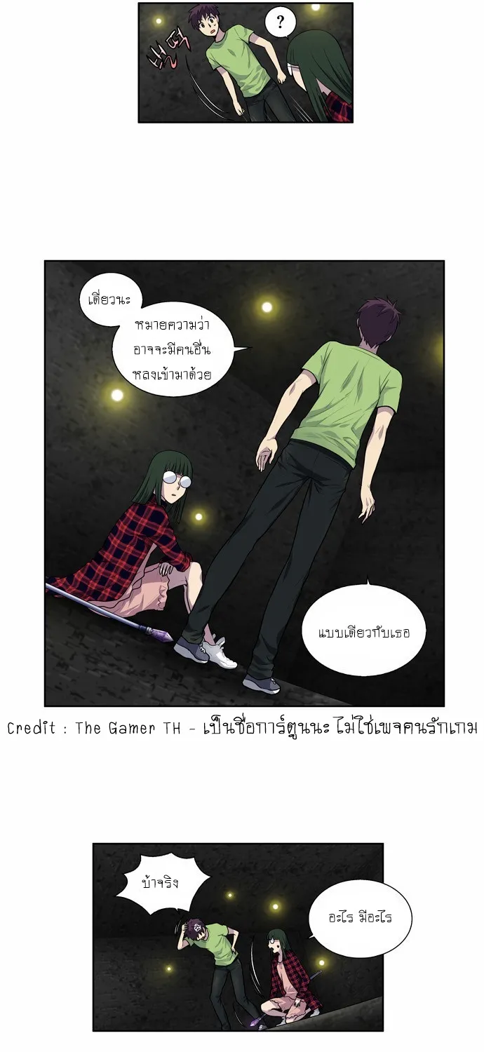 The Gamer - หน้า 73