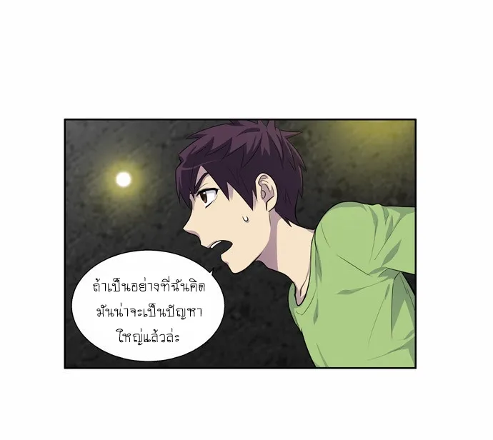 The Gamer - หน้า 74