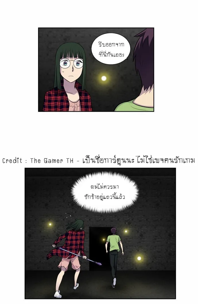 The Gamer - หน้า 75