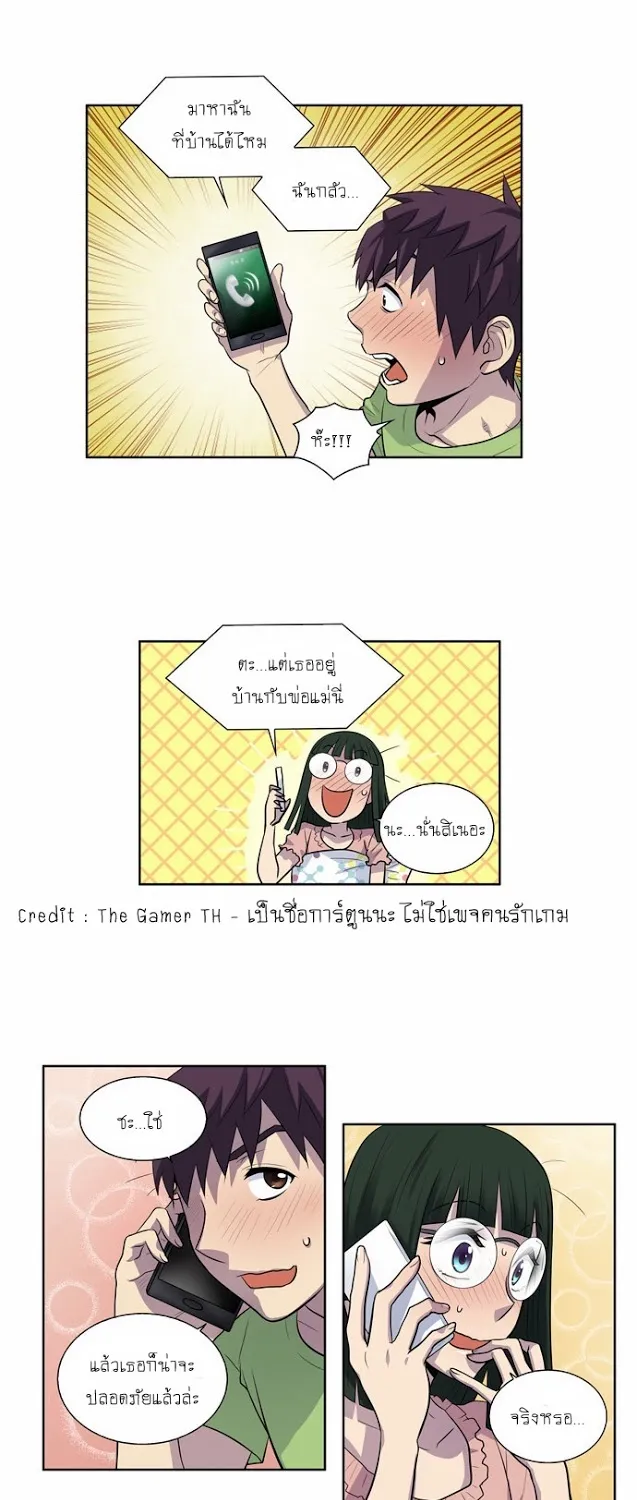 The Gamer - หน้า 10