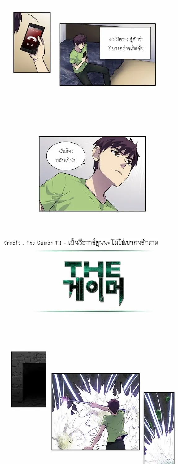 The Gamer - หน้า 15