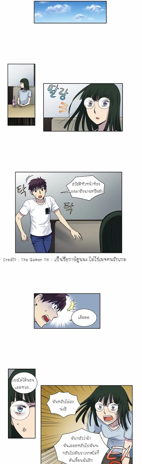 The Gamer - หน้า 12