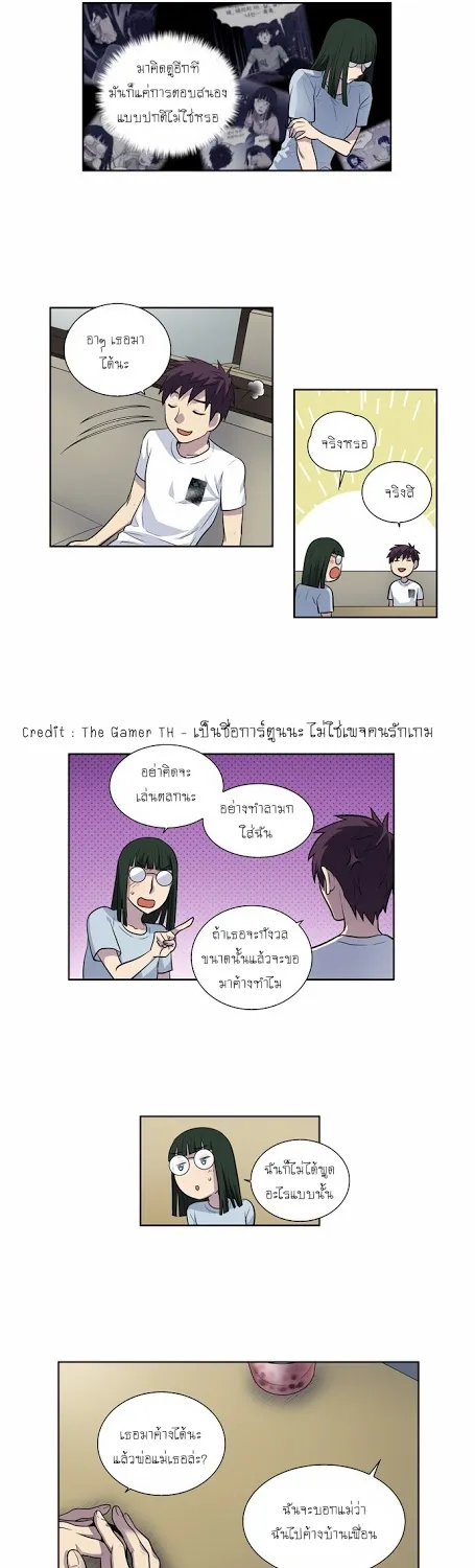 The Gamer - หน้า 25