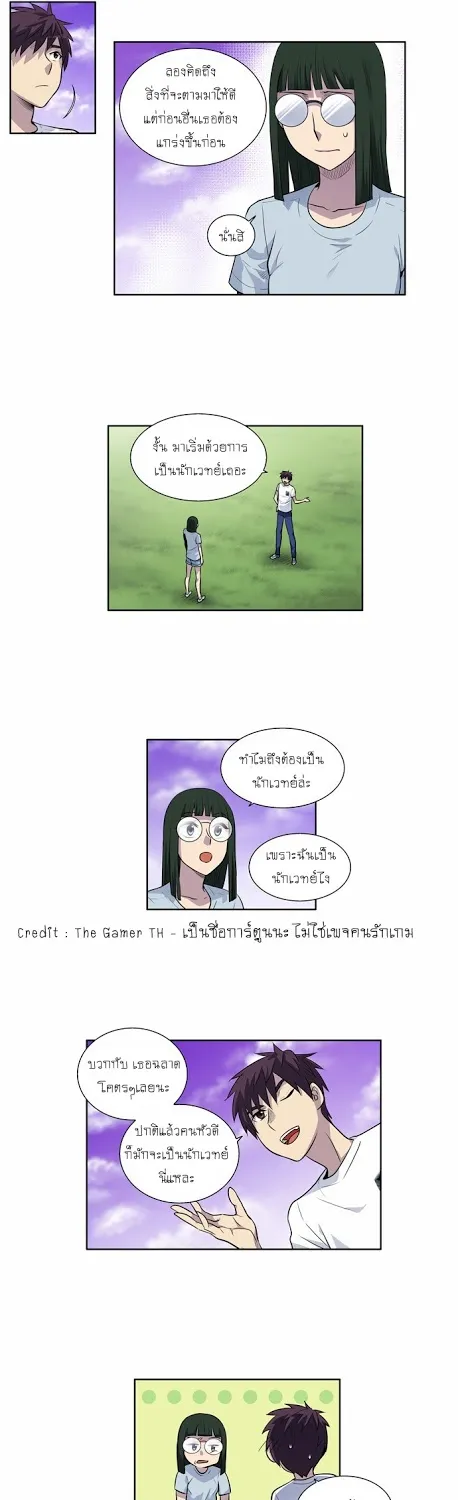 The Gamer - หน้า 14