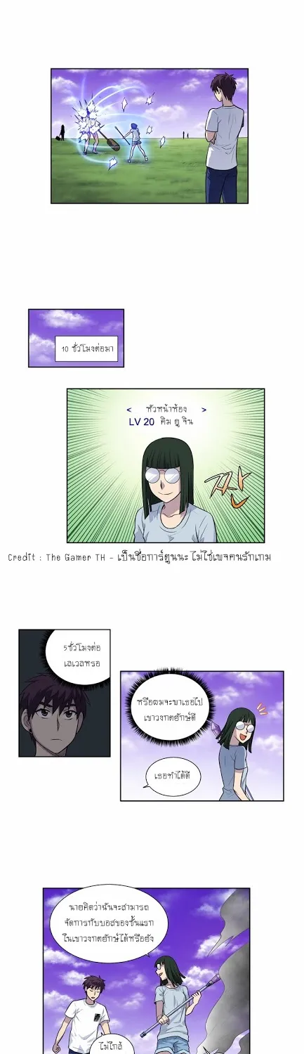 The Gamer - หน้า 21