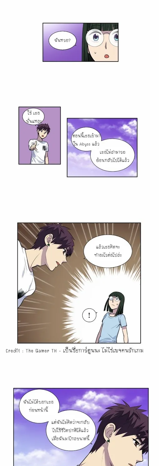 The Gamer - หน้า 4