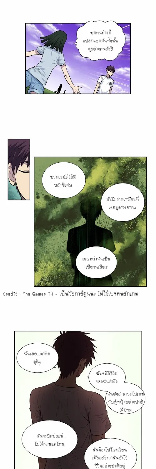 The Gamer - หน้า 9