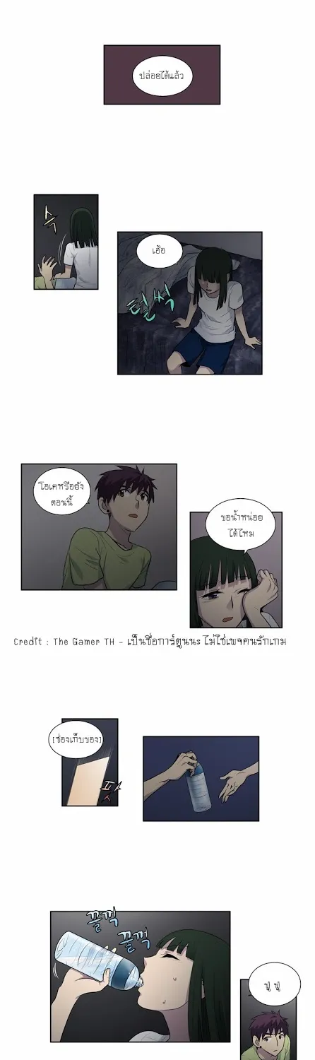 The Gamer - หน้า 16