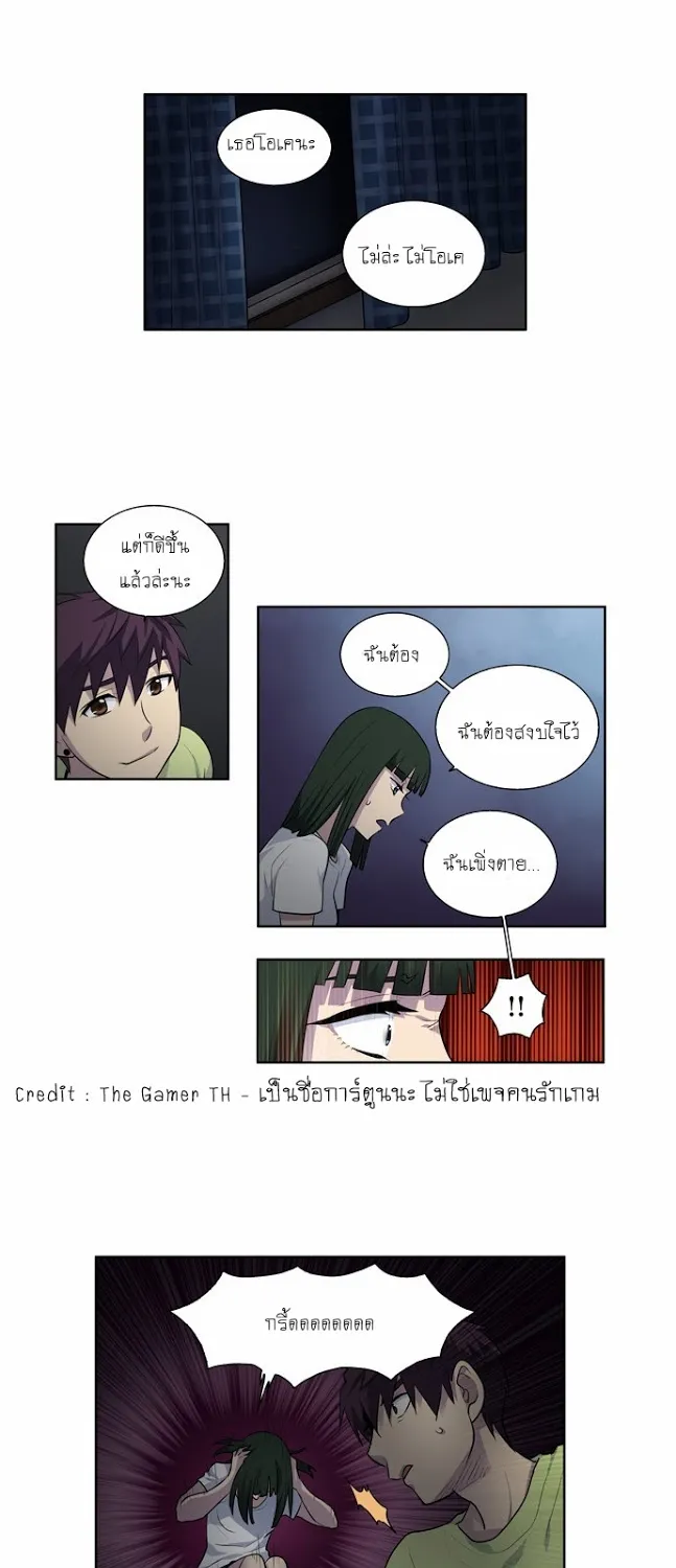 The Gamer - หน้า 18