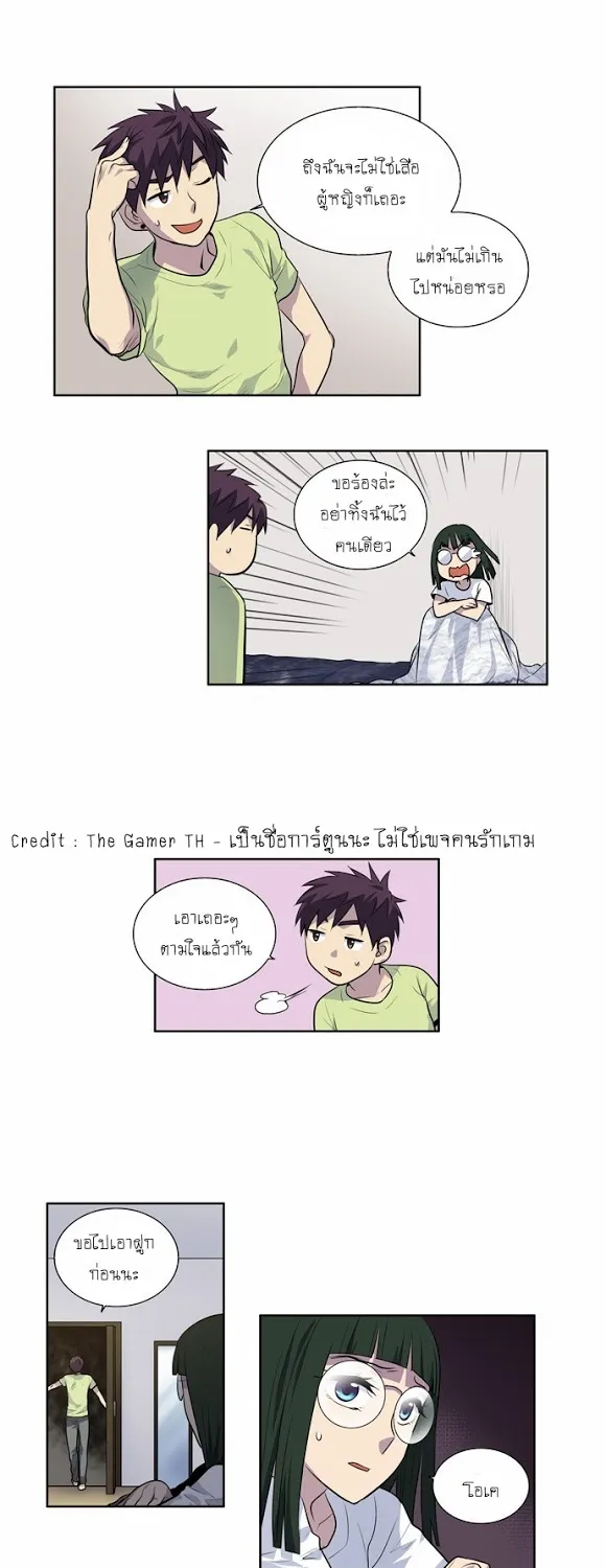 The Gamer - หน้า 2