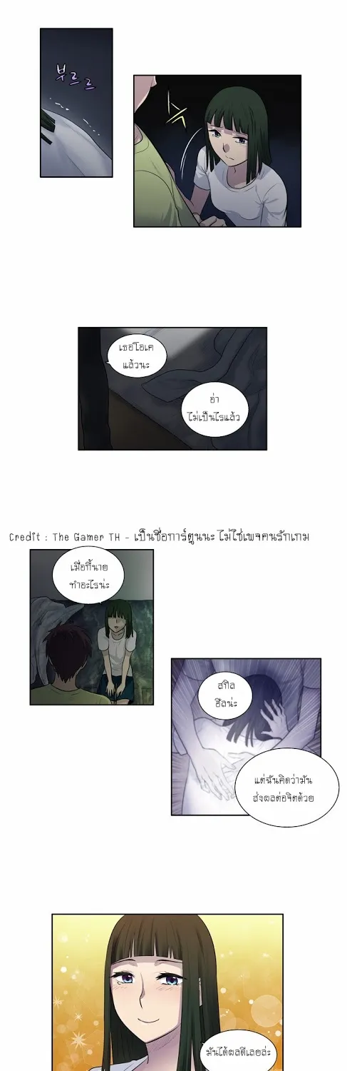 The Gamer - หน้า 27