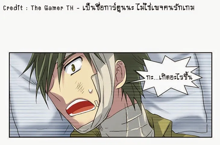 The Gamer - หน้า 18