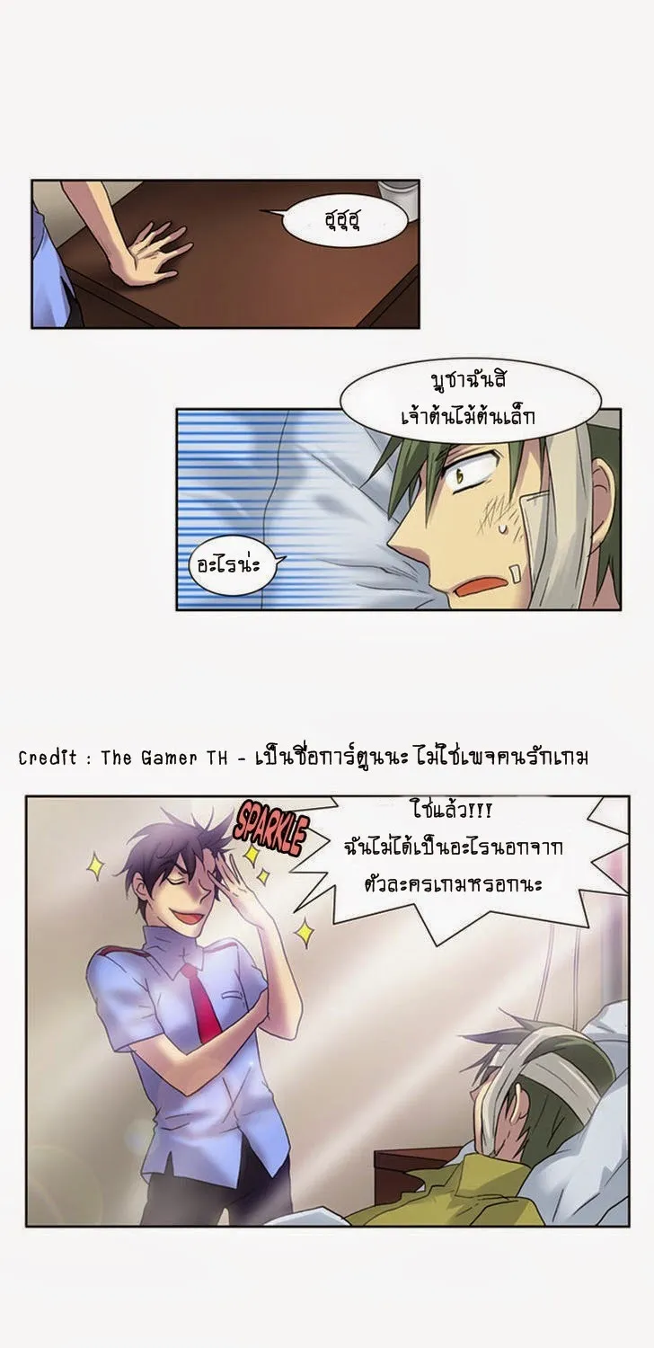 The Gamer - หน้า 19