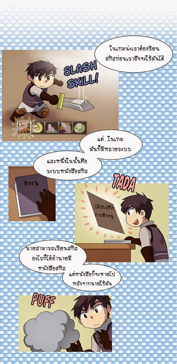 The Gamer - หน้า 21