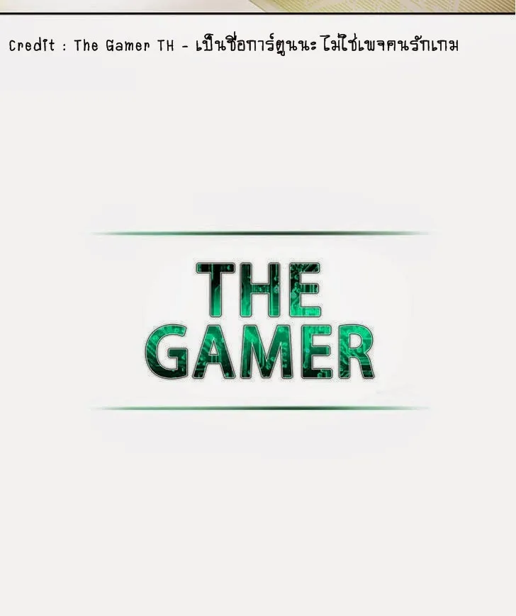 The Gamer - หน้า 29